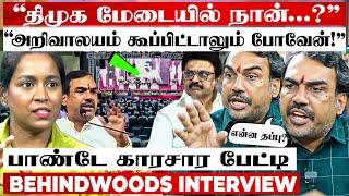 "திமுக மேடைக்கு நான் ஏன் போனேன் தெரியுமா?" சர்ச்சைக்கு முற்றுப்புள்ளி வைத்த பாண்டே பேட்டி