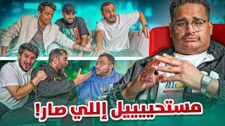 اتحداك تجيب الصورة || سلسلتنا #1