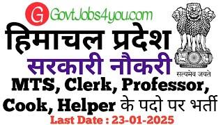 HP Govt Jobs 2025 || JSV Recruitment 2025 || Central University Dharmashala Recruitment 2025