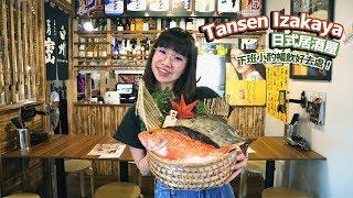 【TANSEN IZAKAYA | PJ濃濃日式風味居酒屋】