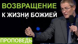 Возвращение к Жизни Божией. Александр Шевченко.