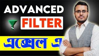 How to use Advanced Filter in Excel | Data Filter in Microsoft Excel