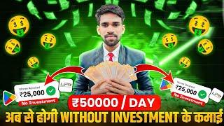 Game Khel Kar Paise Kaise Kamaye | Paisa Kamane Wala Game | How To Earn Money By Playing Games