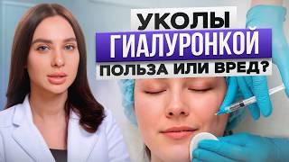 ЭТО должен ЗНАТЬ КАЖДЫЙ про биоревитализацию! / ВСЕ о процедуре биоревитализации в 2025 году!