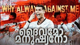 മനുഷ്യനോ ദൈവമോ?!!!!! Cristiano Ronaldo| jm soccer maniac