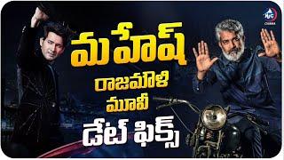 Mahesh Rajamouli Movie Going to Sets Soon | SSMB 29 Latest Update | MIcTv Cinema