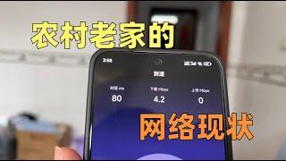 农村网速不好是房子大了吗？花100元实现全屋wifi自由