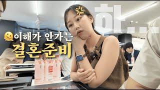 대기업 커플도 하기힘든 한국 결혼의 현실 | 웨딩박람회, 웨딩홀 투어