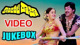 Kondaveeti Raja Movie Video Songs Jukebox || Chiranjeevi, Vijayashanti, Radha || Volga Videos