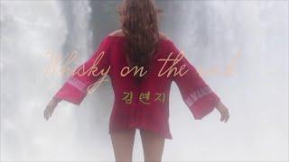 Whisky on the rockㅣ김연지ㅣ우리들의 블루스 OST