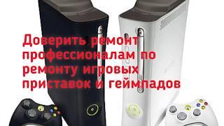 Как отремонтировать XBOX 360 Fat