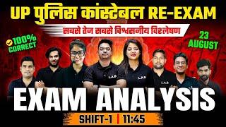 UP POLICE RE EXAM ANALYSIS | UP POLICE CONSTABLE RE EXAM ANALYSIS 2024 | 23 AUGUST 1st SHIFT