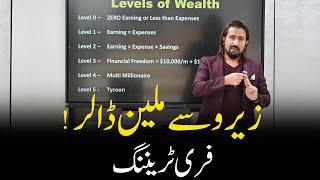 Levels Of Wealth - Zero To Million Dollar! - Free Training | Shakeel Ahmad Meer