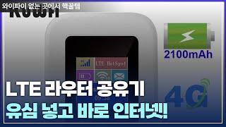 4G LTE 라우터 모바일 핫스팟 휴대용 포켓 모뎀 와이파이 알리익스프레스 베스트 3