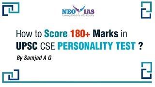 HOW TO SCORE 180+ MARKS IN UPSC CSE PERSONALITY TEST ? | PERSONAL MENTORING | INTERVIEW  GUIDANCE
