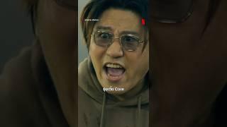 ไอห่า เอากูมาตัดรวมทำไมเนี่ย /แอดมินรุ่ยเจี๋ย #สงครามส่งด่วน #NetflixThailand