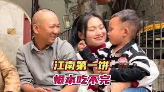 湖北岳母一个饼，江西老妈一个饼，这下齐了谁也不亏#我的乡村生活 #8090后 #孝心 #万万没想到 #姜还是老的辣