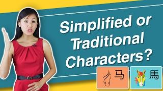 Should I Learn Simplified or Traditional Chinese Characters? Learn Characters with Yoyo Chinese