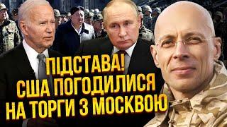 АСЛАНЯН: 20 тыс солдат КНДР - лишь начало! ДАТЬ АРМИЮ ГОТОВ НЕ ТОЛЬКО КИМ. Вскрыли связи США с РФ