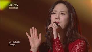 불후의 명곡 Immortal Songs2 - 허영지 - 멍.20180224