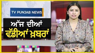 Punjabi News Bulletin | December 24, 2024 | TV Punjab | Jagjit Singh Dallewal | SKM Meeting Pandher