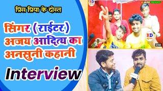 AJAY Aditya Interview | Prince Priya Interview | AmiT Media A4U @BdMusic
