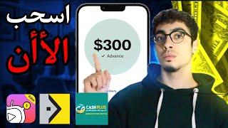 اخيرا طريقة السحب 300$ من تطبيق Video Cash ربح المال 2025