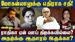 நடிகைகள் மீதான பாலி*யல் சுரண்டலுக்கு ஆதாரம்...? கேரள சினிமாவுக்கு எதிராக..? | Radha Ravi Interview