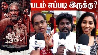 Niram Marum Ulagil Review | Niram Marum Ulagil Movie Review | Niram Marum Ulagil Public Review