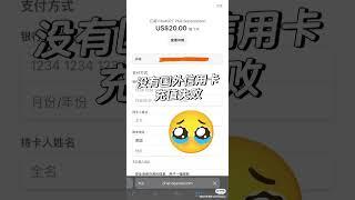轻松拥有ChatGPT Plus的方法被我找到了