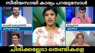 ചിന്തേച്ചി ഉണ്ടേൽ പിന്നെ ചർച്ച അല്ല, കോമഡി ഷോ ആണ്  | CHINTHA JEROME | JINCY TROLLS | Chintha trolls