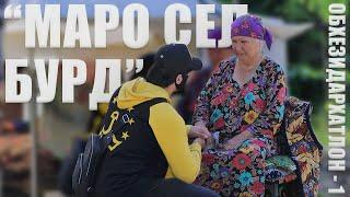 “Маро об бурд, бачам”-Модари 70-сола | “Меня затопило вода, сынок”. #Saliheentv  8.06.2021(архив)