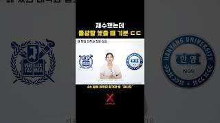 재수한 결과가 '올광탈' 이었을 때의 기분 ㄷㄷ @Peachiuuu