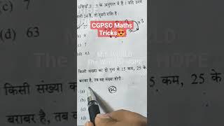 CGPSC Maths Solution with Short Tricks 