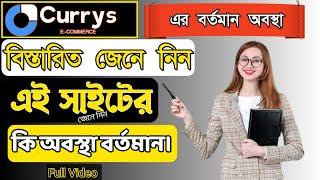 Currys Invest Site।Now Condition This Site। Full Details Currys Site