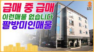 [원룸매매] 급매 중 급매!!, 이런매물 없습니다!, 팔방미인매물!!, 달려라윤반장