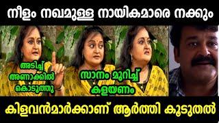 ഗീത വിജയൻ്റെ അനുഭവം വെളിപ്പെടുത്തി |  Geetha Vijayan Interview Troll | Hema Commission| Troll