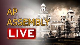 AP Assembly Budget Session LIVE
