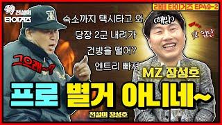 입단 하자마자 건방 떨었던 장성호 전설! 그걸 본 김응용 감독님의 한마디는? #전설의타이거즈