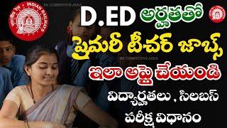 Railway Teacher Job ఇలా అప్లై చెయ్యండి || Primary Railway Teacher Syllabus In Telugu #rrb