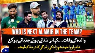 Who is next M.Amir in the team? - Emotional Stories of Aamir and Ahmed Shehzad - Haarna Mana Hay