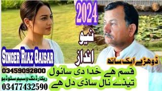 kasam a Khuda di sanwal. Riaz kesar all saraiki TP Gold song2024. Imran Khan song 2024