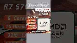 AMD Ryzen 7 5700X R7 5700X 3.4GHz 8 코어 16 스레드 PCIE4.0 65W CPU 프로세서, 7NM L3 = 32M 100-000000926 LGA