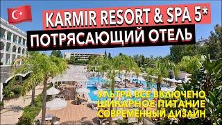 Турция  Karmir Resort & SPA 5* - ПОЛНЫЙ ОБЗОР ОТЕЛЯ. ТЕРРИТОРИЯ ПИТАНИЕ ПЛЯЖ НОМЕР. Кемер