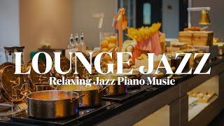 [𝐋𝐎𝐔𝐍𝐆𝐄 𝐉𝐀𝐙𝐙] Elegant Jazz Music Perfect for Sophisticated Venues ️ Jazz Piano Music for Hotels