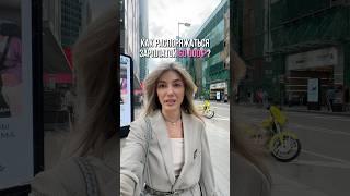 Зарплата 60К рублей? Делай так! #деньги #бизнес #финансы #управление #консплтинг
