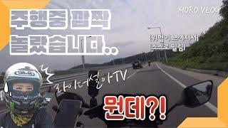 [R3타는여자]│1편│위협운전 차량 발견!│사고유발│[147cm 키작녀│YZF-R3]│설아VLOG