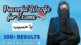 Powerful Wazifa for Exams  |100% Results  |Ya haseebu ka Wazifa for Exams ️