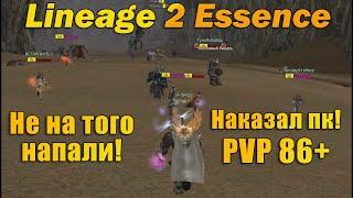 Не на того напали! Наказал пкашеров в Lineage 2 Essence руоф l2e l2 pvp Orc Tyrant пвп за Аватара