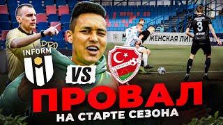 ФК ИНФОРМ - ФК ТУРКСПОР // УДАЛЕНИЕ на ПОЛЕ // 2 ЛИГА БЕЛАРУСИ по ФУТБОЛУ